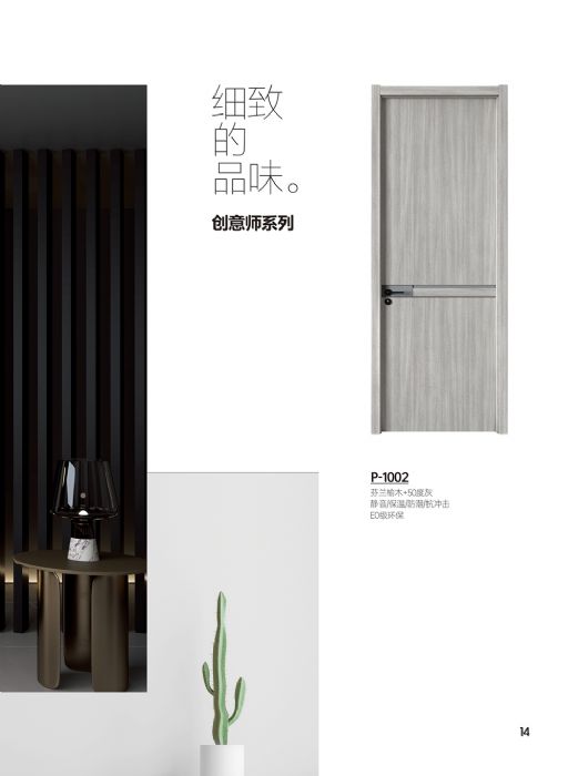 创意师系列