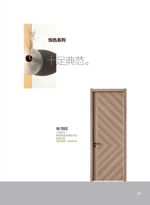 悦色系列