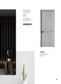 创意师系列P-1002