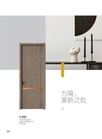 创意师系列P-1033